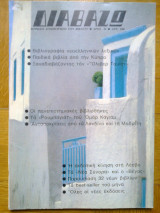 Διαβαζω τευχος 34