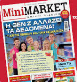 Mini Market - Iανουάριος -Φεβρουάριος 2026 - #62