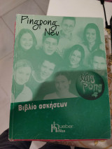 Pingpong 2 Neu Βιβλίο ασκήσεων