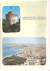 Thessaloniki χάρτης