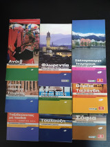 Ταξιδιωτικός οδηγός Lonely Planet 113 τεύχη