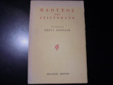 Πλούτος του Αριστοφάνη