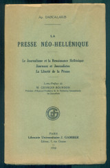 La Presse néo-hellénique (με ιδιόχειρη αφιέρωση)