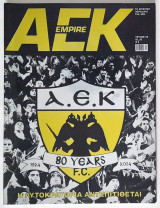 Αεκ Empire - Τεύχος 9 (80 χρόνια ΑΕΚ)
