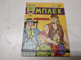 Μπλεκ τεύχος 263