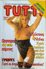 Περιοδικό Tutti τευχος 126