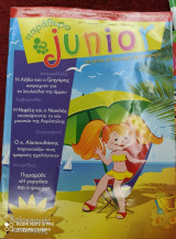 ΠΑΡΑΘΥΡΟ JUNIOR ΤΕΥΧΟΣ 10 ΙΟΥΛΙΟΣ ΑΥΓΟΥΣΤΟΣ 2010