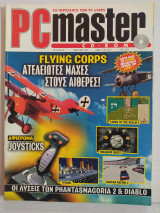 PC Master τεύχος 82