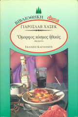 Όμορφος κόσμος ηθικός