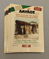 Δαυλός σετ 2 τευχών επιλογής 2001-2002