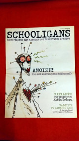 Schooligans τεύχος 11