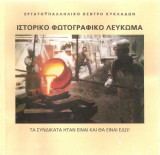 Τα συνδικάτα ήταν ειναι και θα είναι εδώ
