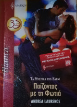 Παίζοντας με τη φωτιά Άρλεκιν Bianca No 1321