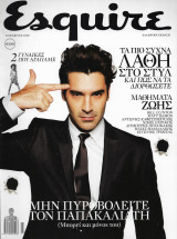 Περιοδικό Esquire #86 Ελληνική Έκδοση