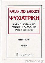 Ψυχιατρική τόμος Α