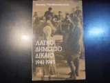 Λαϊκό δημόσιο δίκαιο 1941-1945