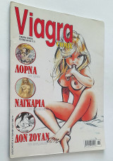 Viagra Comix - Τεύχος Νο 62