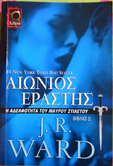 Αιώνιος Εραστής