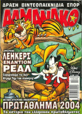 Αλμάνακο #153