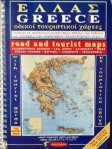Ελλας