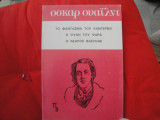 Το φάντασμα του Κάντερβιλ