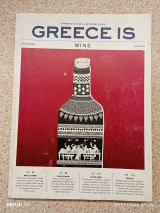 Greece is wine