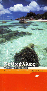 Βικτώρια (Σεϋχέλλες)