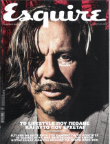 Περιοδικό Esquire τεύχος 80