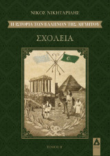 Η ιστορία των Ελλήνων της Αιγύπτου: Σχολεία