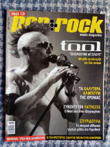 Pop & Rock - Ποπ και Ροκ - musik magazine - 1/2007