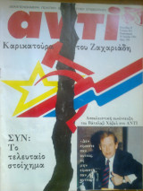 Αντι τευχος 469
