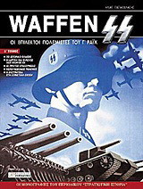 Waffen SS