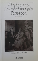 Οδηγός για την Πρωτοβάθμια Υγεία Tarαscon