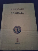 Ποιήματα