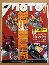 Moto τεύχος 163