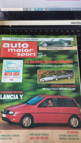 Auto Motor Sport τεύχος 83 ( Δεκέμβριος 1995)