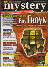 Mystery, τεύχος 39