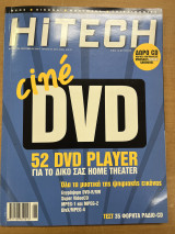 Περιοδικό hitech τεύχος 63