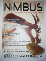 Nimbus Τεύχος 6