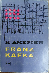 Η Αμερική
