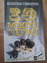 10 μικροι νεγροι.