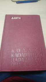 Θεια Κωμωδια