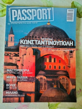 Περιοδικό Passport τεύχος 4 Νοέμβριος 2005 Κωνσταντινούπολη