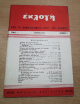 Εκλογή Απρίλιος 1947