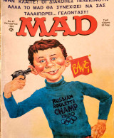 Περιοδικό MAD, τεύχος 47 - Πρώτη περίοδος 102/1983