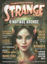Strange, τεύχος 104, Νοέμβριος 2007