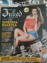 Inked Τεύχος 13 Μάρτιος 2013