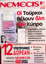 Νέμεσις / Τεύχος: 9
