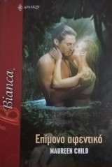 Επίμονο αφεντικό Άρλεκιν Bianca No 1031