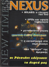 N;exus New Times, τεύχος 2, Ιούλιος - Αύγουστος 1999